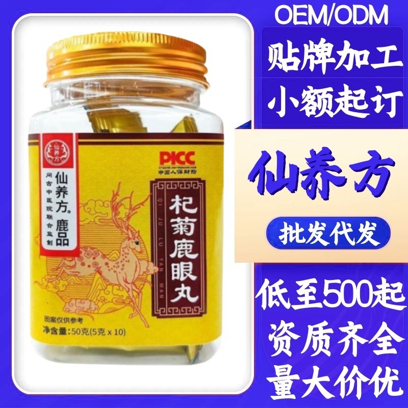 仙养方鹿筋丸鹿心丸鹿肺丸鹿肝丸养生丸杞菊鹿眼丸梅花正品鹿产品|undefined