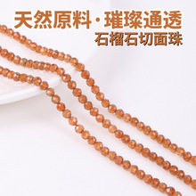 天然石榴石水晶切面圆珠手串串珠diy半成品手链项链配件散珠散批