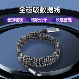 工厂定制磁吸快充数据线超级快充充电线PD100W适用type-c华为苹果