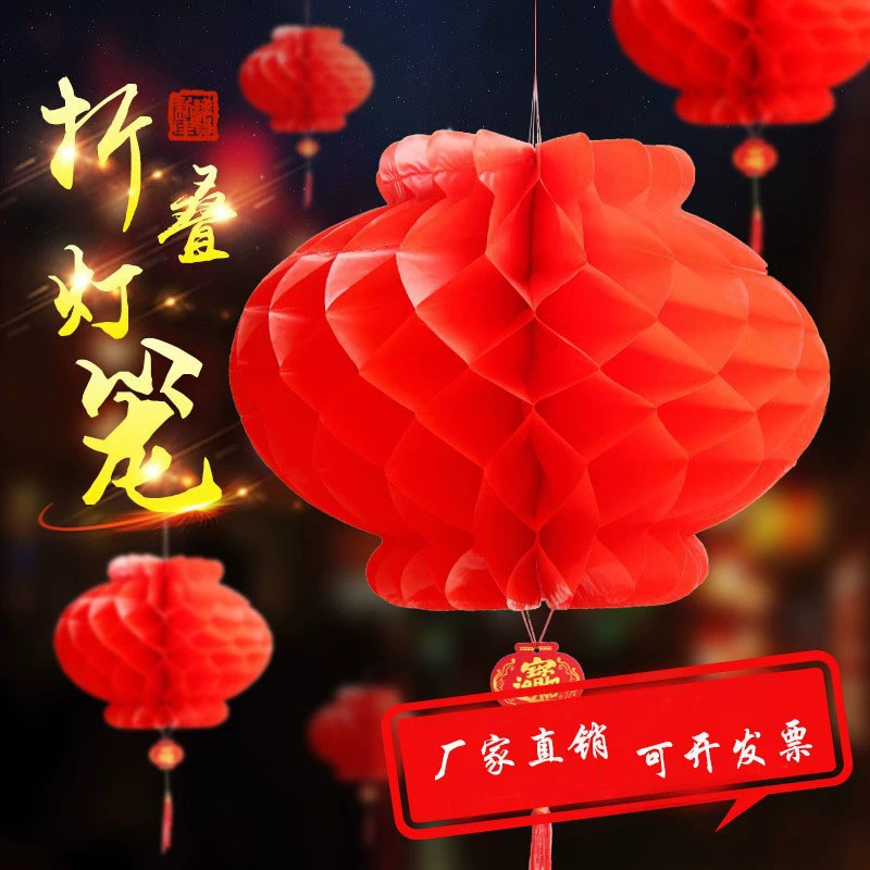 Пластиковые бумажные фонари праздничные соты большие красные маленькие фонари подвесные украшения открываются в торговом центре