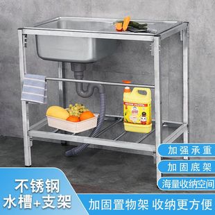 Simple Single-Slot Sink with Floor Stand, Dishwashing Basin, Integrated Countertop Kitchen Stainless Steel Sink