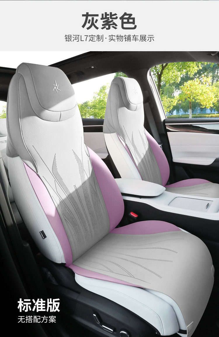Suitable for Geely Galaxy M7 Special Car Seat Cushions, All-Season Universal Seat Covers, Semi-Covered Suede Ventilated Seat Covers