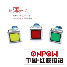 22MM����ָʾ��ONPOW�Ї��t��LAS1-A�๦�ܷ��Ύ������o�_�P