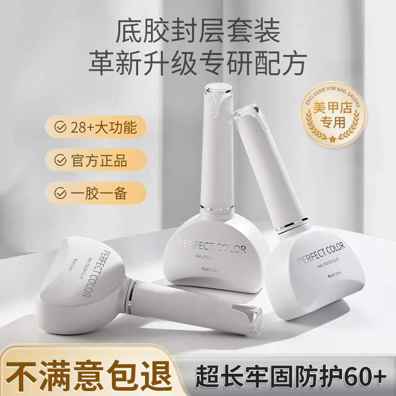 新款美甲功能胶 美甲店专用构建底胶晶镀封层套装持久甲片粘合剂