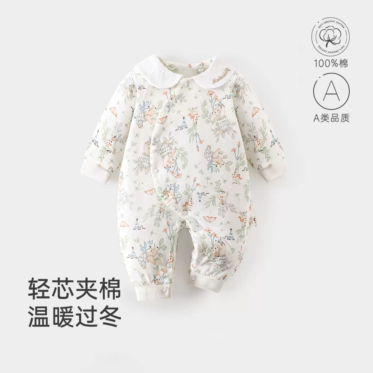 婴儿夹棉连体衣宝宝哈衣40克A类贴身秋冬纯棉保暖新生儿棉服爬服