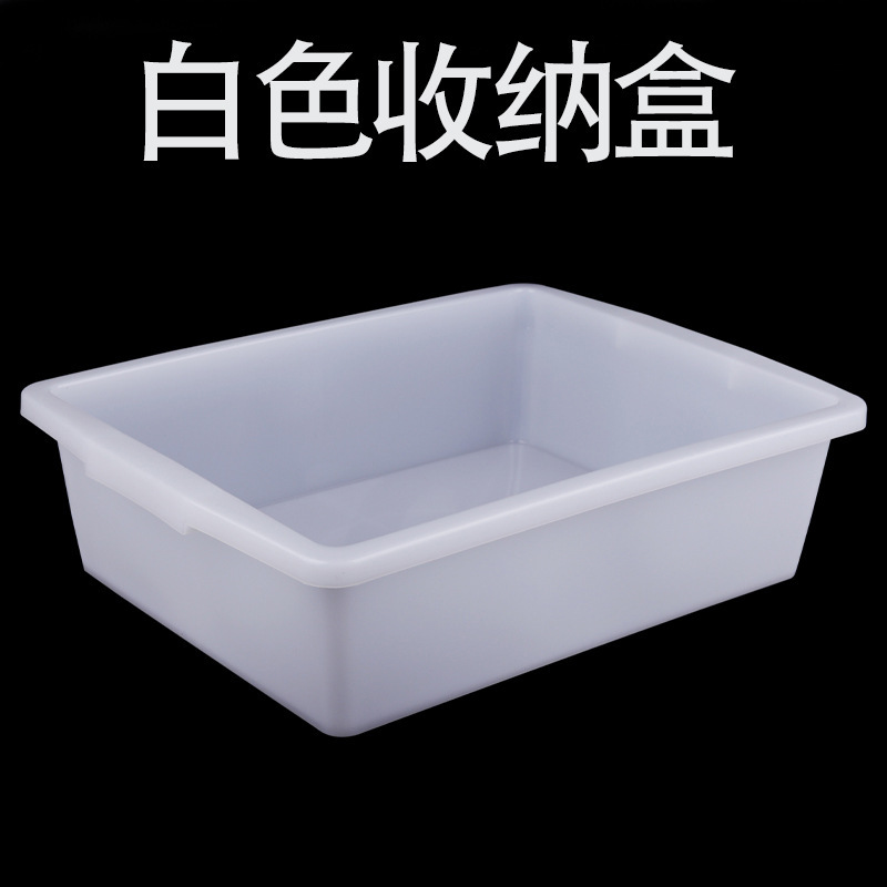 White Plastic Box Rectangular Spicy Hot Kindergarten Ice Tray Thickened Display Small Storage Basket Lid Frame Basket
