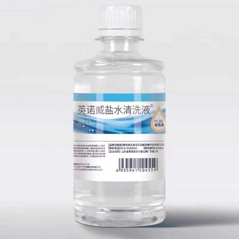海氏海诺盐水清洗液医用0.9%生理氯化钠溶液鼻腔眼部耳部雾化液体|undefined
