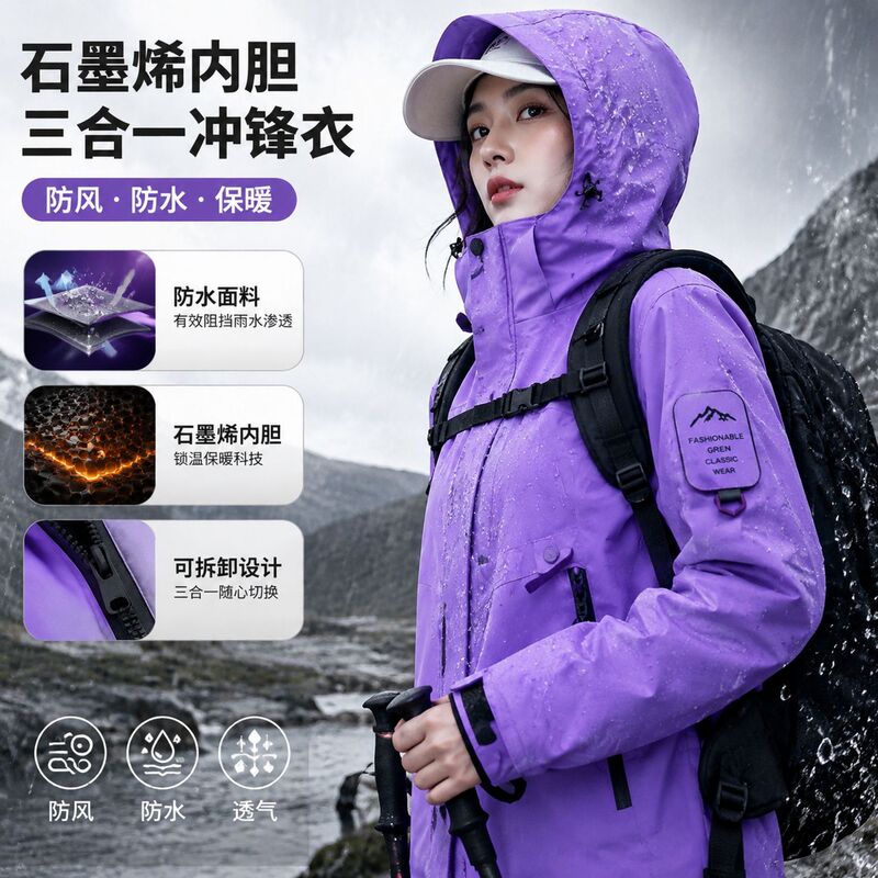 New graphene-lined three-in-one jacket with logo print, outdoor waterproof softshell coat for autumn and winter, unisex