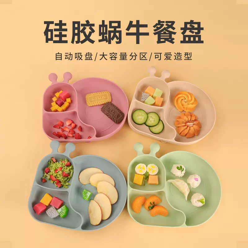 宝宝辅食餐盘硅胶分格盘 卡通可爱防摔儿童喂养易清洗硅胶餐盘