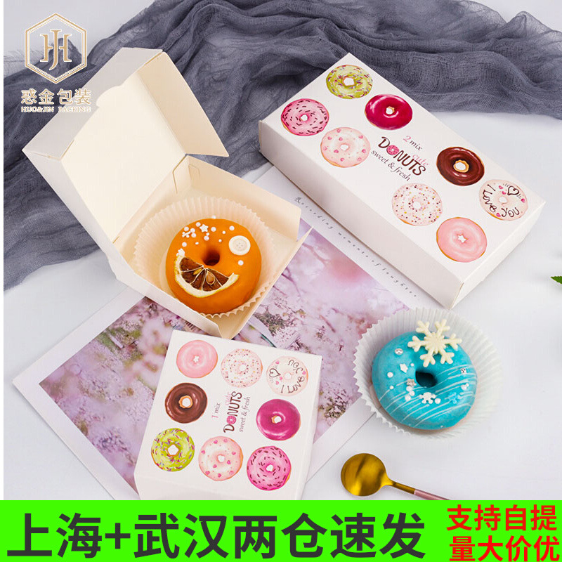 彩色甜甜圈包装盒纸盒1/2/3/4粒装多款蛋糕西点打包盒易折叠食品