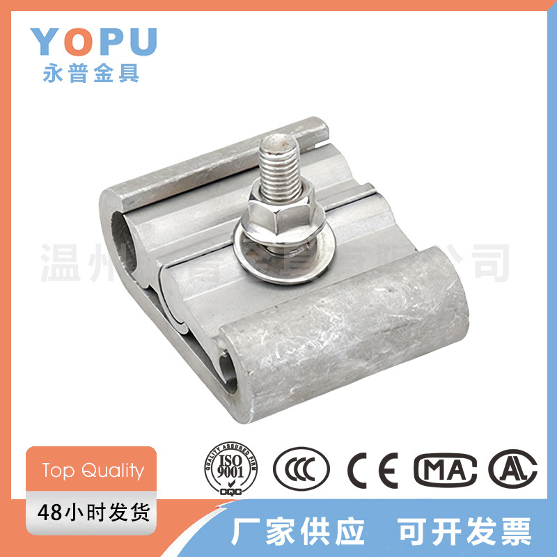 C型线夹JCJC系列架空线路铝电缆电线连接与电缆分支铝合金线导线