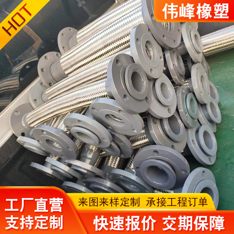 304法兰式金属软管不锈钢法兰波纹管焊接高压编金属软管软连接管