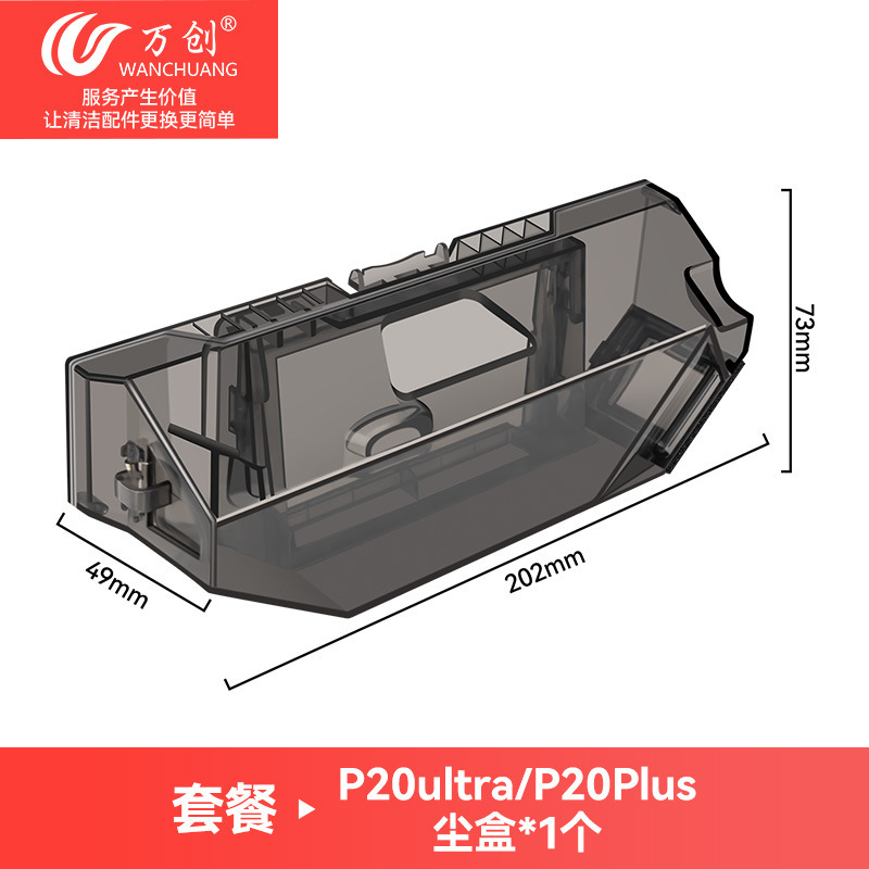 Roborock P20 ULTRA/P20 PLUS 掃除ロボットアクセサリーサイドブラシダストバッグ消耗品ローラーブラシモップに適しています|undefined
