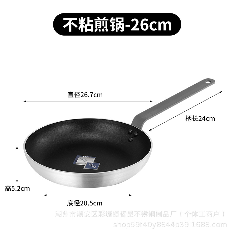26cm 철 손잡이 비 스틱 팬