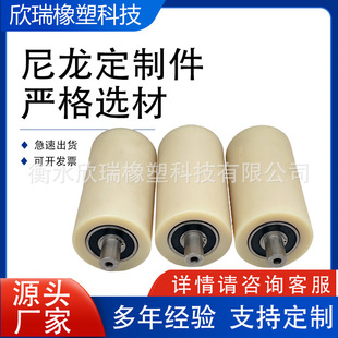 Tapered upper adjustable roller nylon tapered roller Model 200*108*800 high quality MC nylon roller