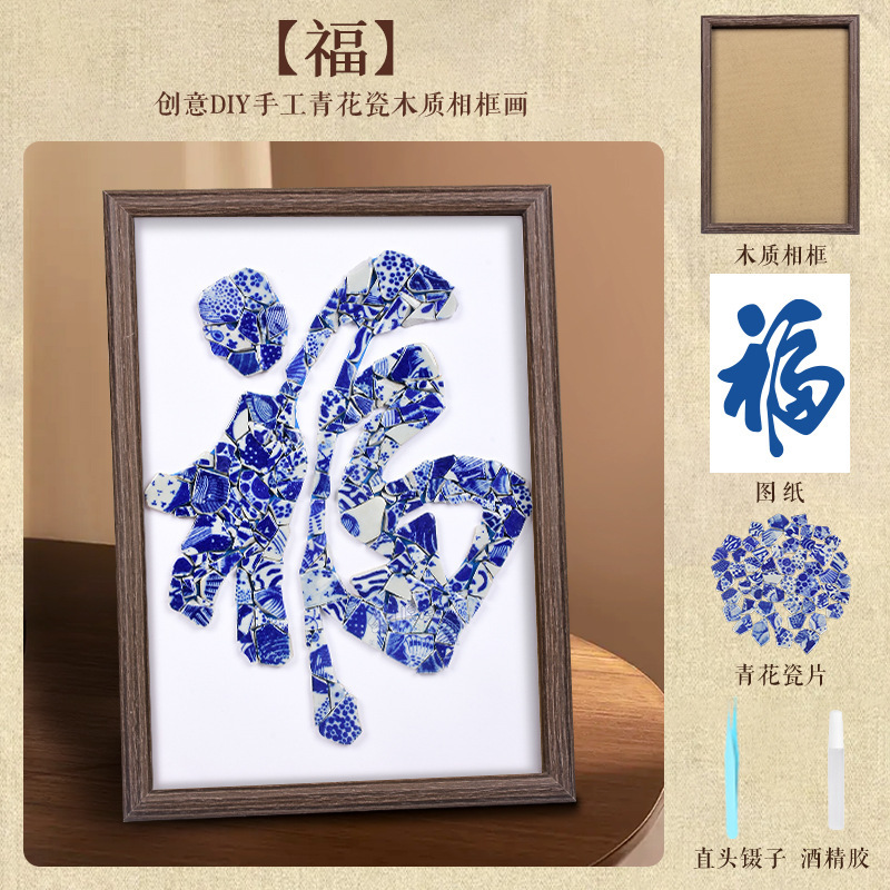 青花瓷陶瓷画diy材料包陶瓷碎片拼接装饰画社区公司团建暖场活动|undefined