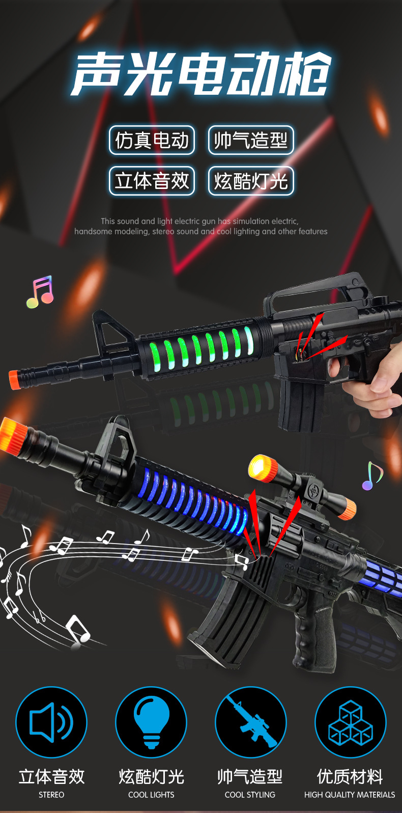 声光电动枪-改_01.jpg