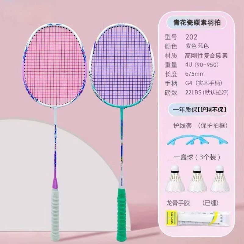 羽毛球拍碳素双拍耐打成人碳纤拍2026升级款口碑之选速发工艺刚需