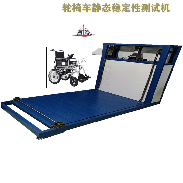 Bh-148轮椅车跌落疲劳试验机 助行器疲劳试验机