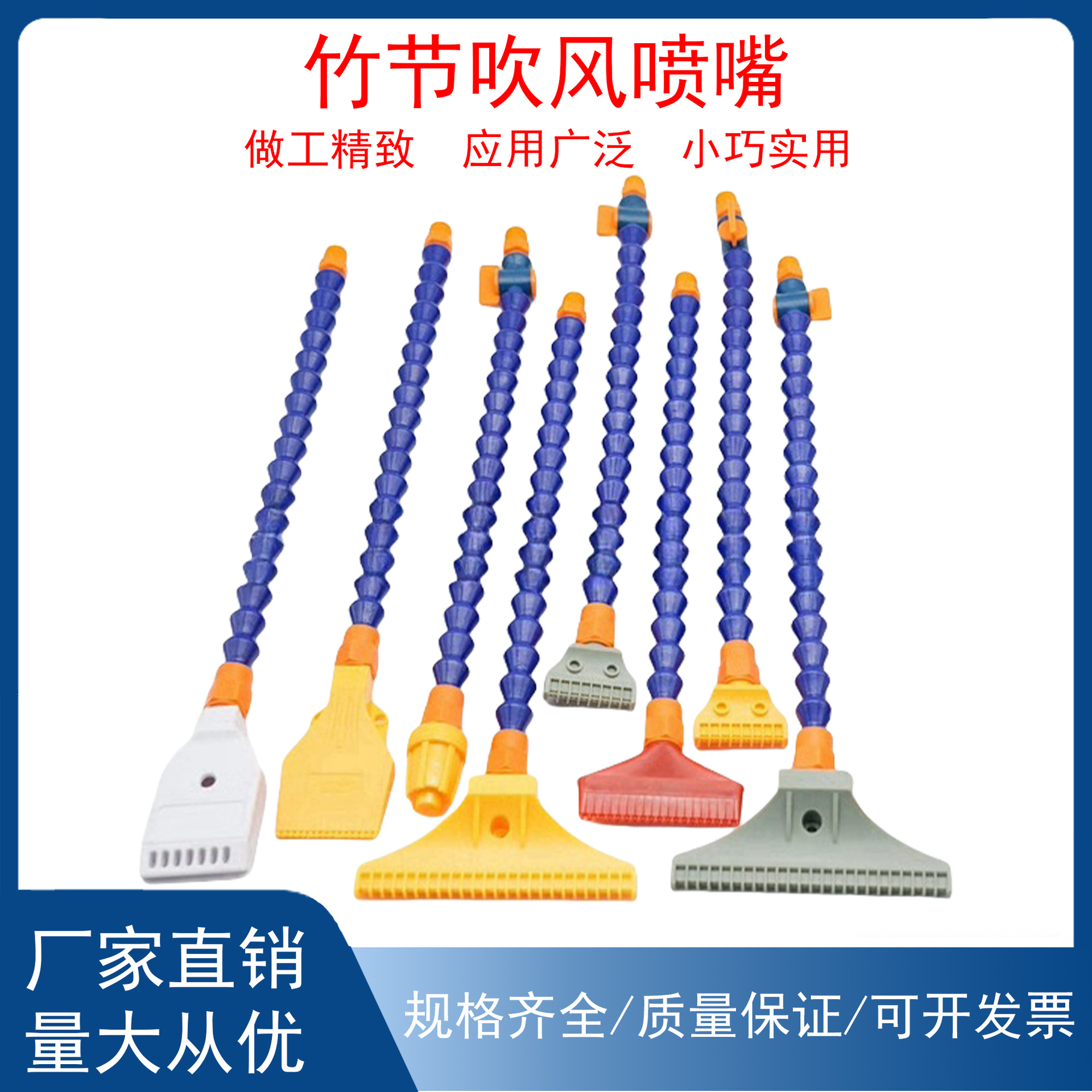 竹节吹风喷嘴吹风固定风刀喷头风嘴空气外牙万向管竹节管射流喷气