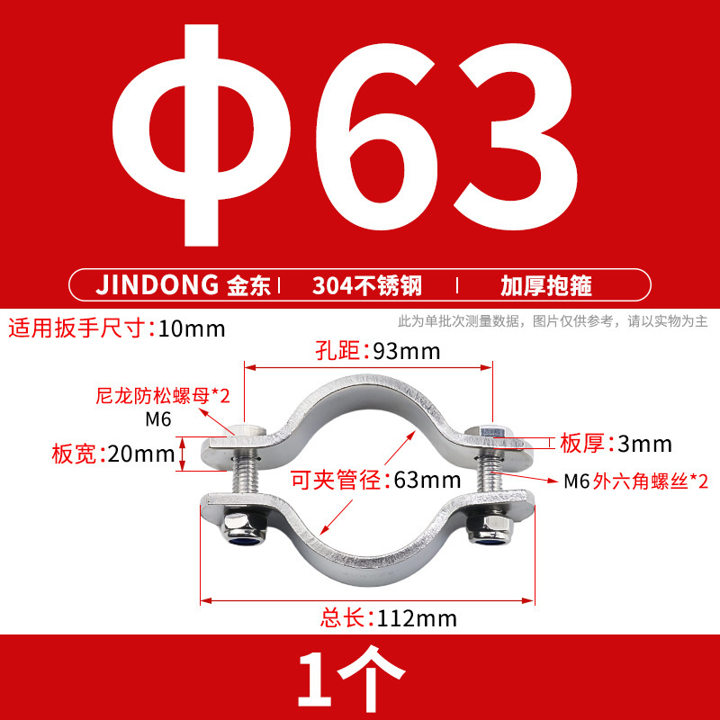 304不锈钢加厚抱箍电线杆卡箍无柄管支架 管夹收紧管卡水管固定器|undefined