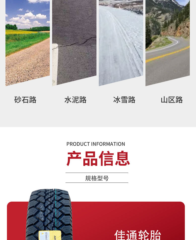 Jiatong tire (Giti) Jiatong 265/75R16-6PR applicable to BAIC warrior BJ2022