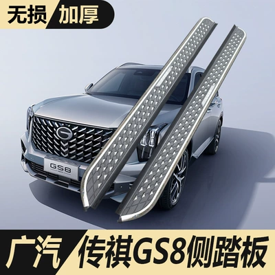 25 Gac Trumpchi Gs8 yan pedalları, orijinal zavod üslubuna uyğun modifikasiya edilmiş.