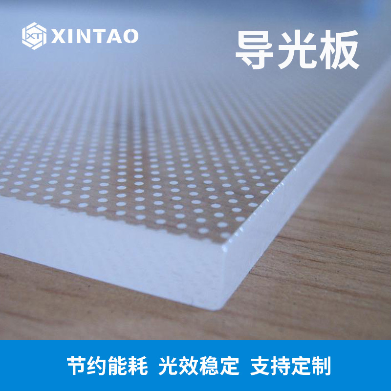 厂家批发 激光打点导光板 10mm导光板原板材 亚克力浇铸导光板