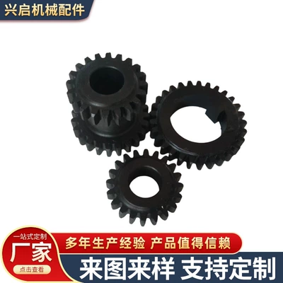 Double-row sprocket, bevel gear, helical gear, mechanical spur gear, non-standard custom-made 45# steel straight-tooth hard surface helical gear (Diferensial dişli dəstləri) - double-row-sprocket-gear