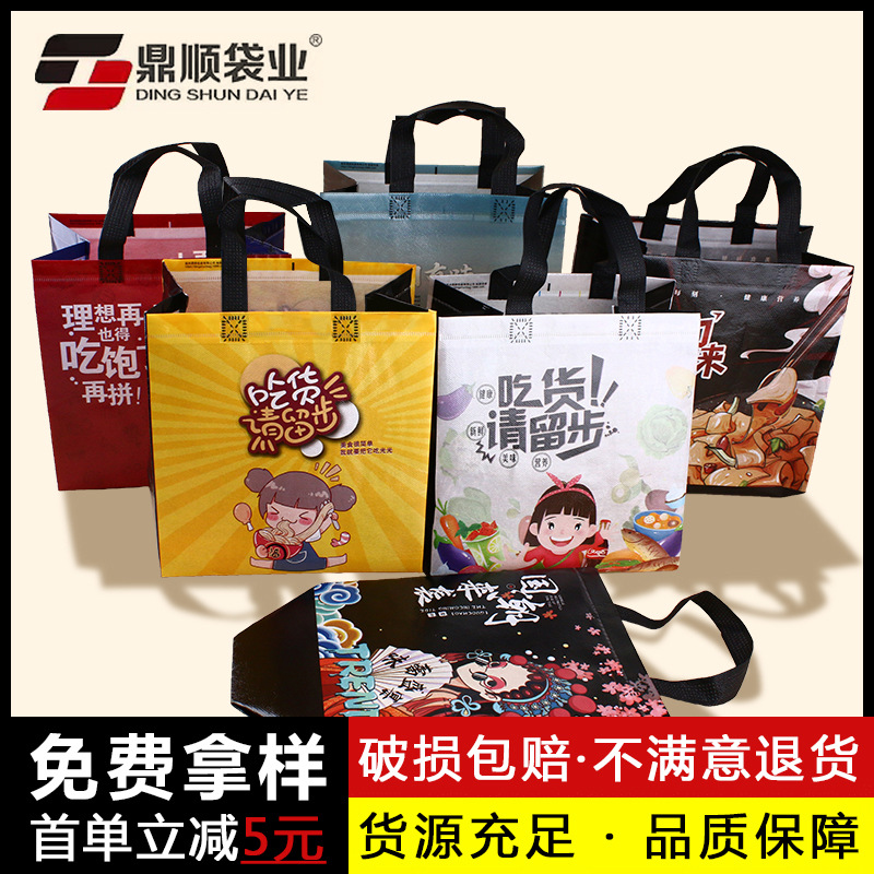 外卖打包袋无纺布手提袋覆膜加厚餐饮商用打包一次性袋外卖袋