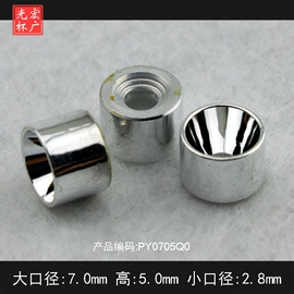 LED反光杯;电子五金材料;其他灯具配件