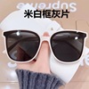 Universal sunglasses suitable for men and women, glasses solar-powered, sun protection cream, 2022 collection, Korean style, UF-protection