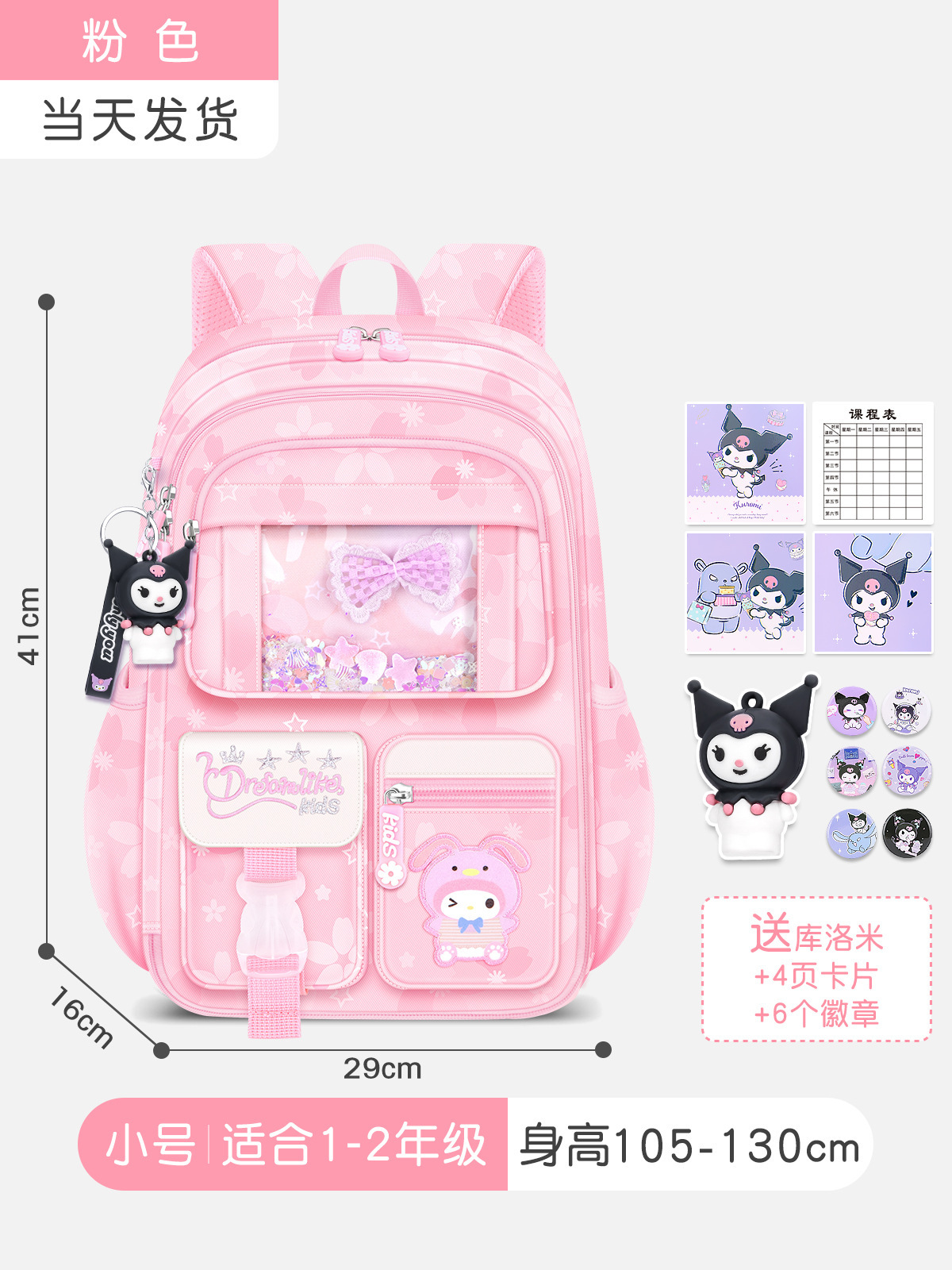 Kulomi mochila escolar para niñas y estudiantes de primaria nuevo estilo 3-6 grados segundo y tercer grado niñas reducción de la carga mochila ligera para niños