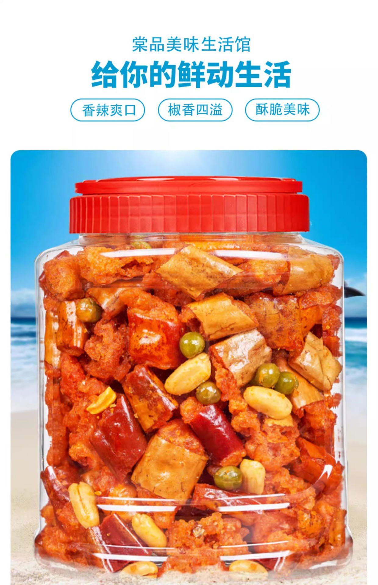 Spicy Crispy Peanuts Huang Fei Hong Sichuan Chili Snack 260g 520g 1040g Jars overview