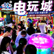 电玩城大型游戏机动漫设备游乐场投币儿童游戏厅游艺机室内厂家