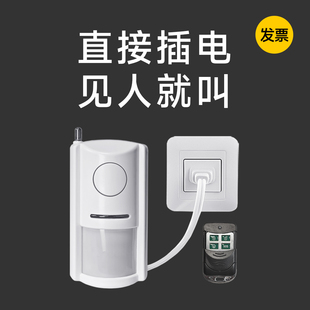 Remote Control Infrared Alarm Sensor Human Body Home Home Alarm Door and Window Anti-Theft Sensor Security