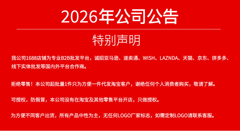 2026年公司公告.jpg