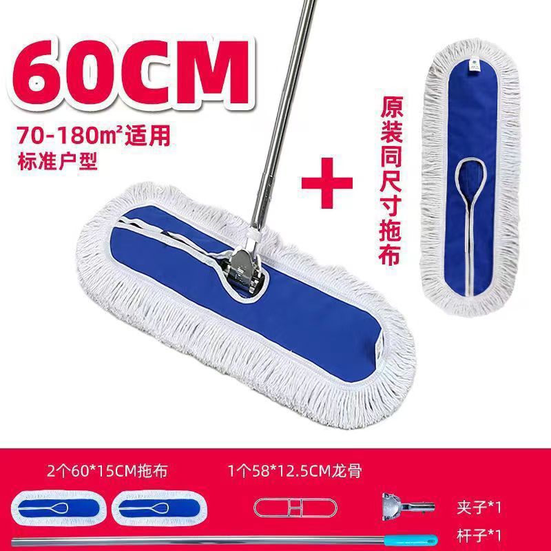 60CM1 극 2 걸레