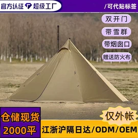 帐篷;其他户外用品;野餐炉具