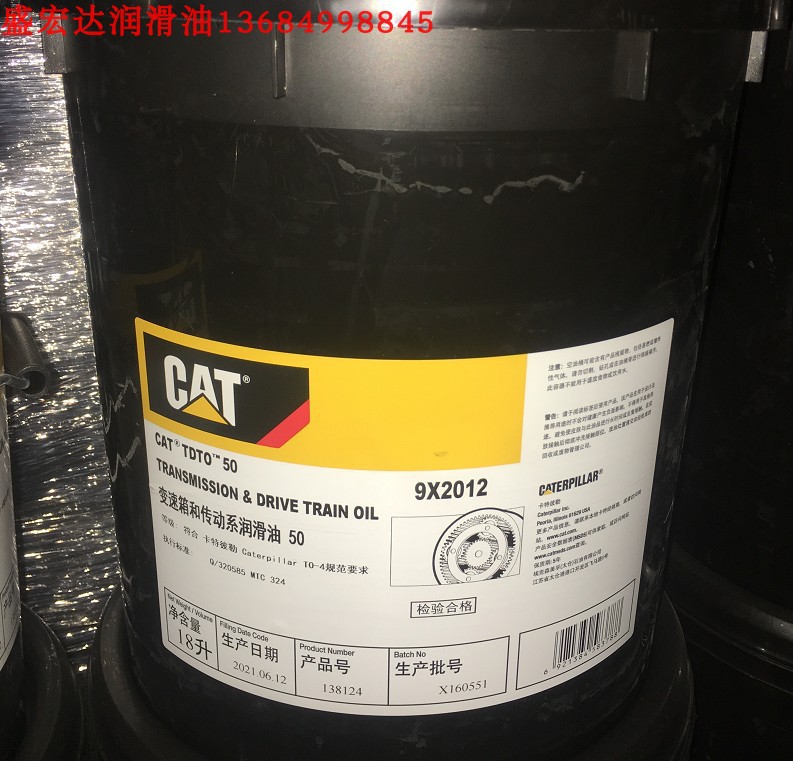 CAT卡特TDTO30,50变速箱油ISO VG100,220专用齿轮润滑油18升,200L