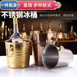 KTV酒吧冰桶不锈钢虎头冰桶香槟桶商用专用啤酒红酒装冰块的桶用