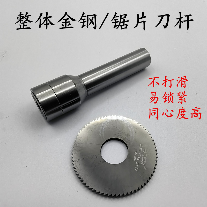 钨钢锯片刀杆数控加工中心合金圆锯片刀柄CNC铣床连接加长铣刀杆