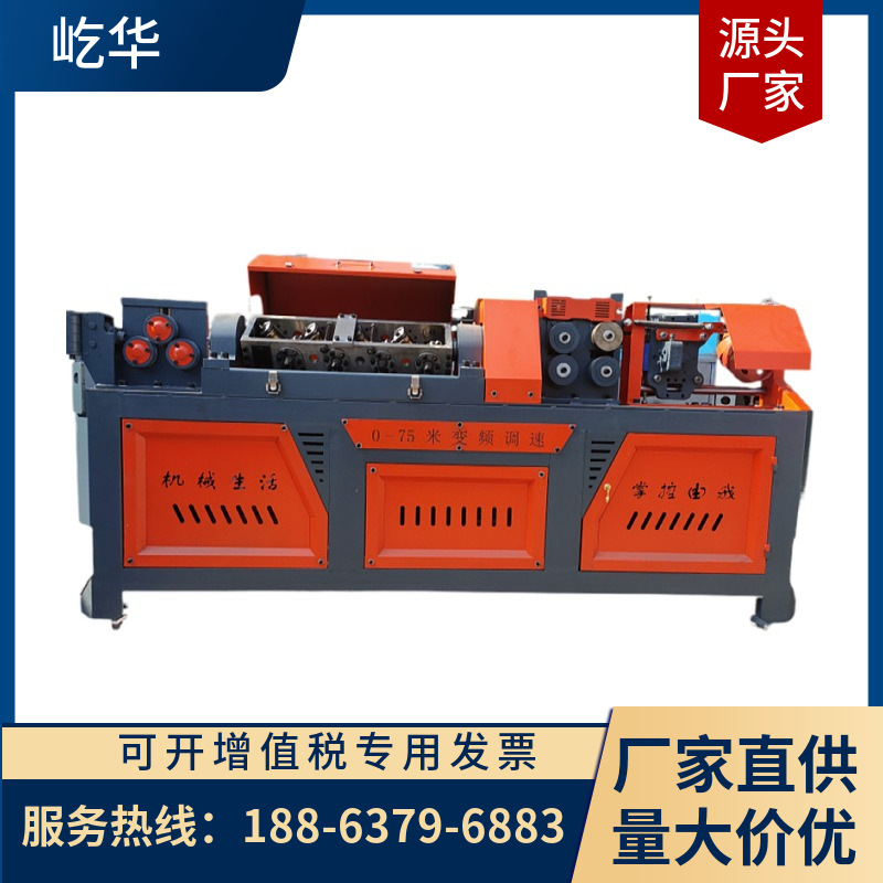 厂家供应全自动数控液压钢筋调直切断机可调速钢筋校直调直机