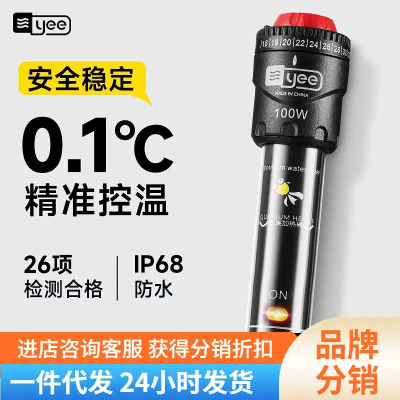 【一件代发】鱼缸加热棒自动恒温石英防爆省电乌龟水族箱小型电热
