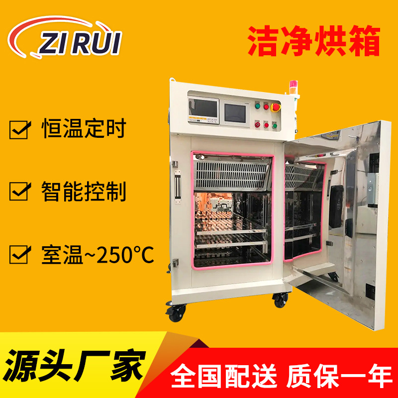 供应热风循环无尘烘箱干燥箱纳米涂层烤箱 洁净烘箱器械洁净烘箱