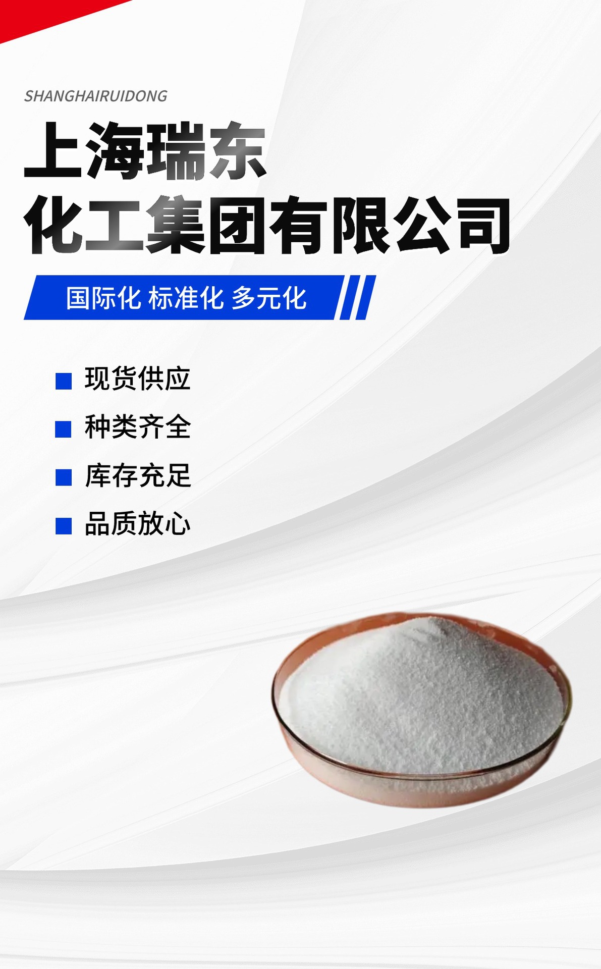 瑞东x固模版 (3)