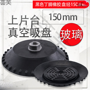 �Cе�����d��������P150mm��Ƭ̨��������������P������