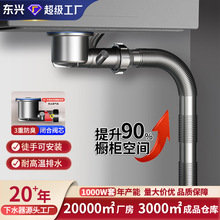 厂家批发防臭下水管一体带阀芯下水器厨房不锈钢洗菜盆下水道管件