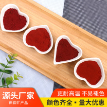 氧化铁红 彩砖路面颜料110 130 190耐晒耐高温铁红色粉水泥混凝土