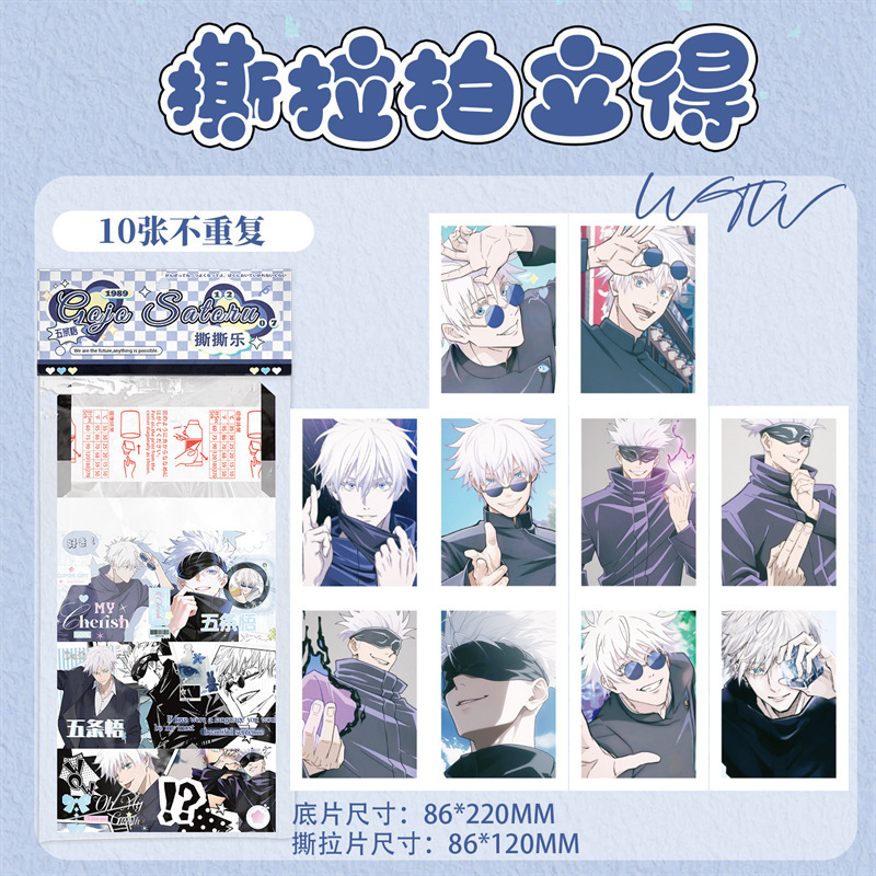 Gojo Satoru Tear-Off Blind Draw Anime High-Definition Merchandise Polaroid Photos Tear-Off Small Cards Greeting Cards Postcards Gojo Satoru Tear-Off Blind Draw Anime High-Definition Merchandise Polaroid Photos Tear-Off Small Cards Greeting Cards Postcards